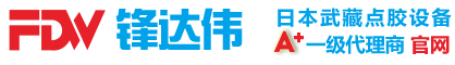 日本武藏musashi点胶机代理商